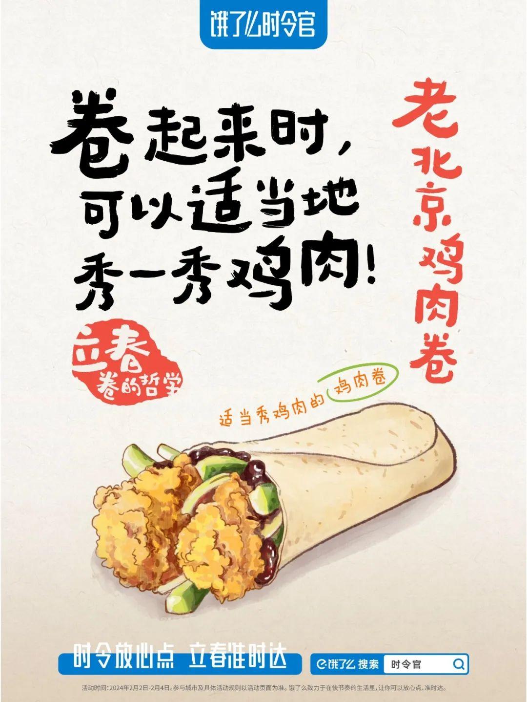 中国新广告评选·2024年2月(上)