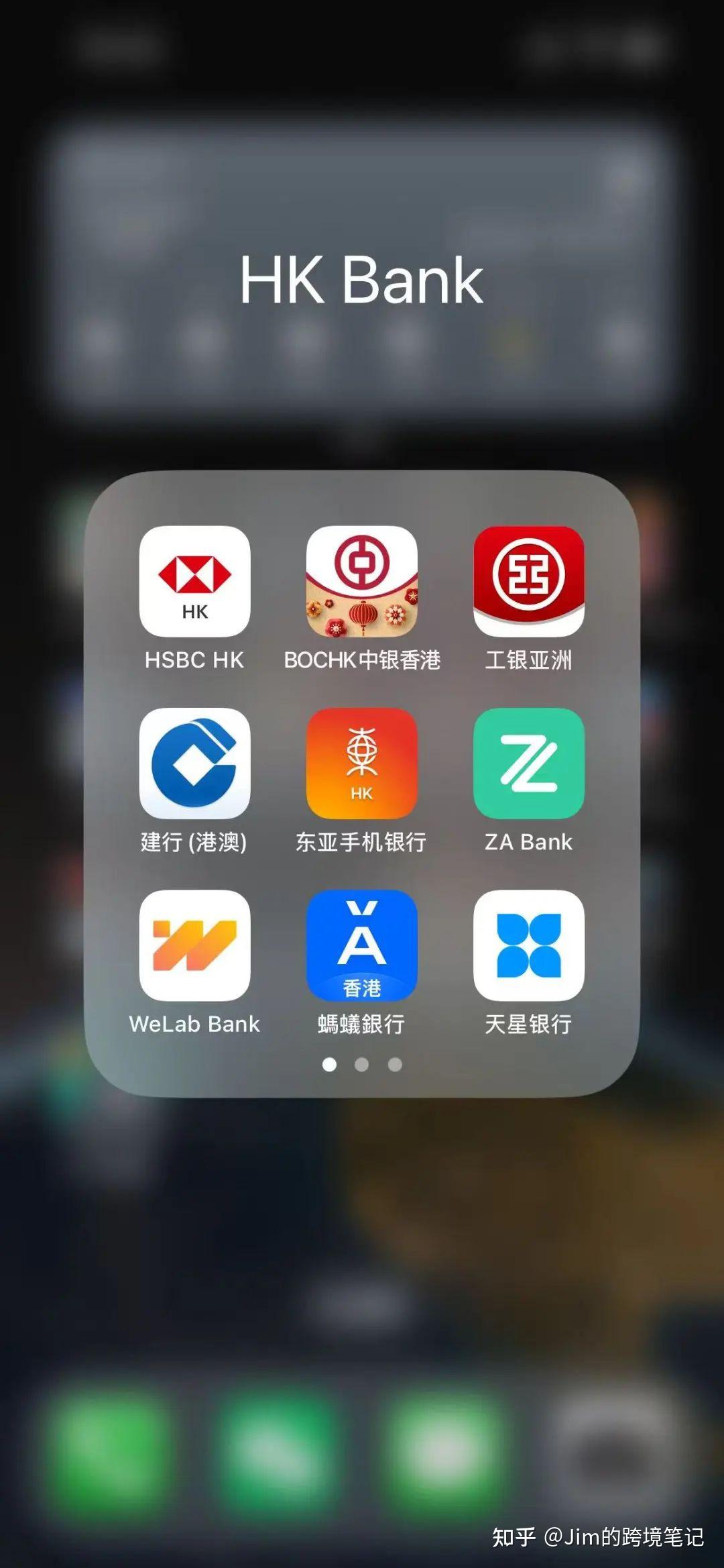 安卓或苹果手机下载香港银行或券商app指南- 香港app id注册操作指引- 知乎