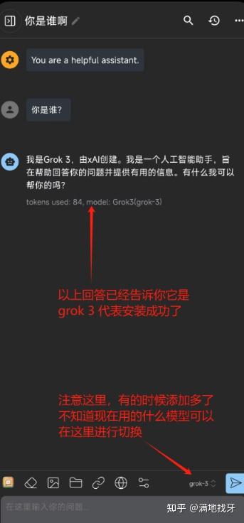 Chatbox如何使用grok手机使用教程 - 知乎