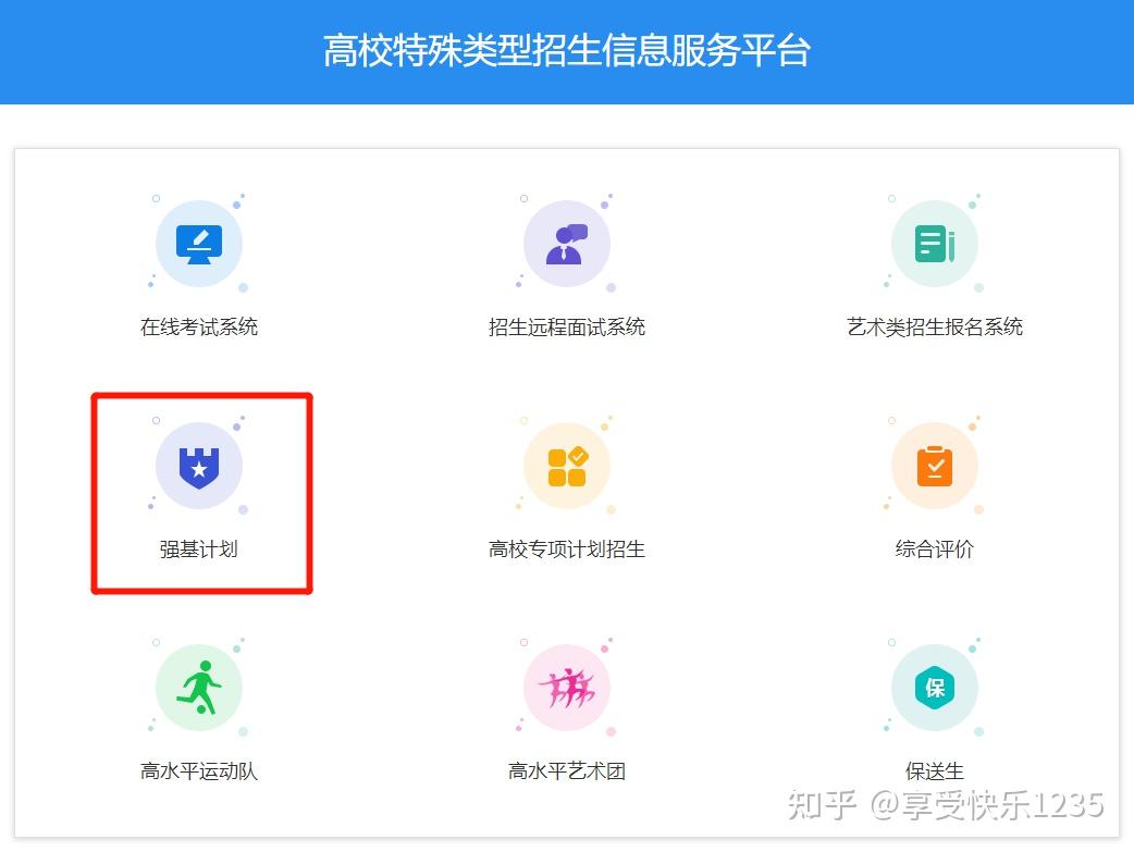 2022强基计划报考,你不知道的,我来告诉你!插图2 2022强基计划报考,你不知道的,我来告诉你!插图2