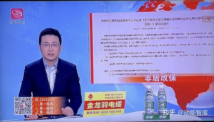 年度租金涨幅不超过5%,对深圳房地产市场影响-深圳电视台第一现场专访