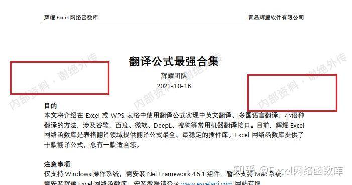 如何给pdf文档批量添加水印
