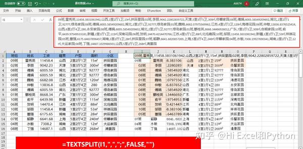 Excel 365才能用的28个函数，可以在2013、2016、2019使用了 - 知乎