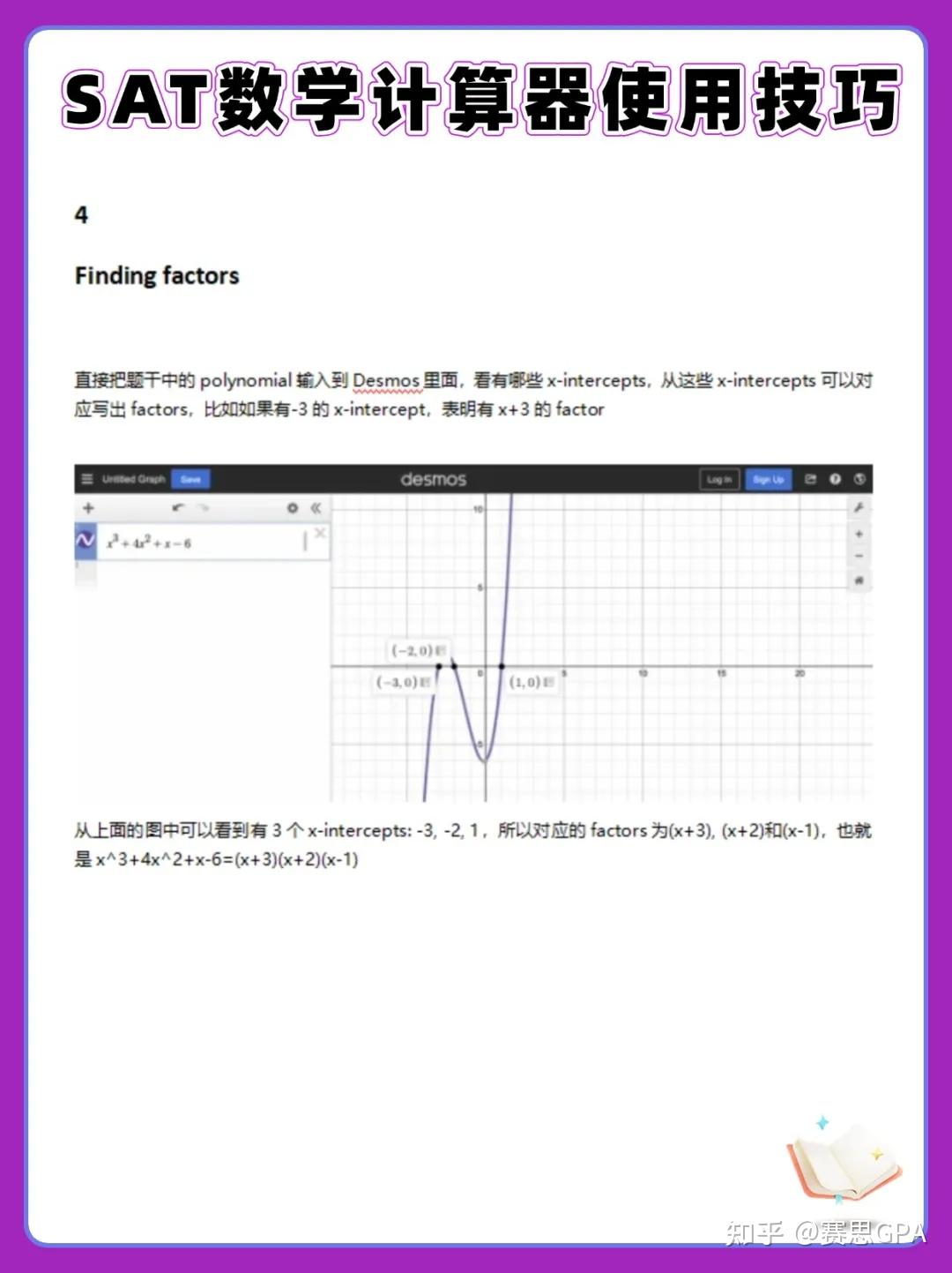 800分稳了！一文带你破解SAT数学“满分封印” - 知乎