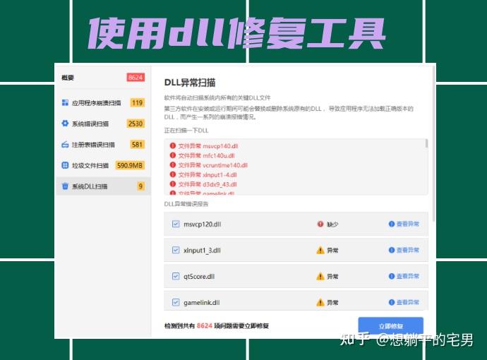 msvcp140.dll下载?探寻msvcp140.dll丢失的解决方法以及丢失背后的秘密 - 知乎