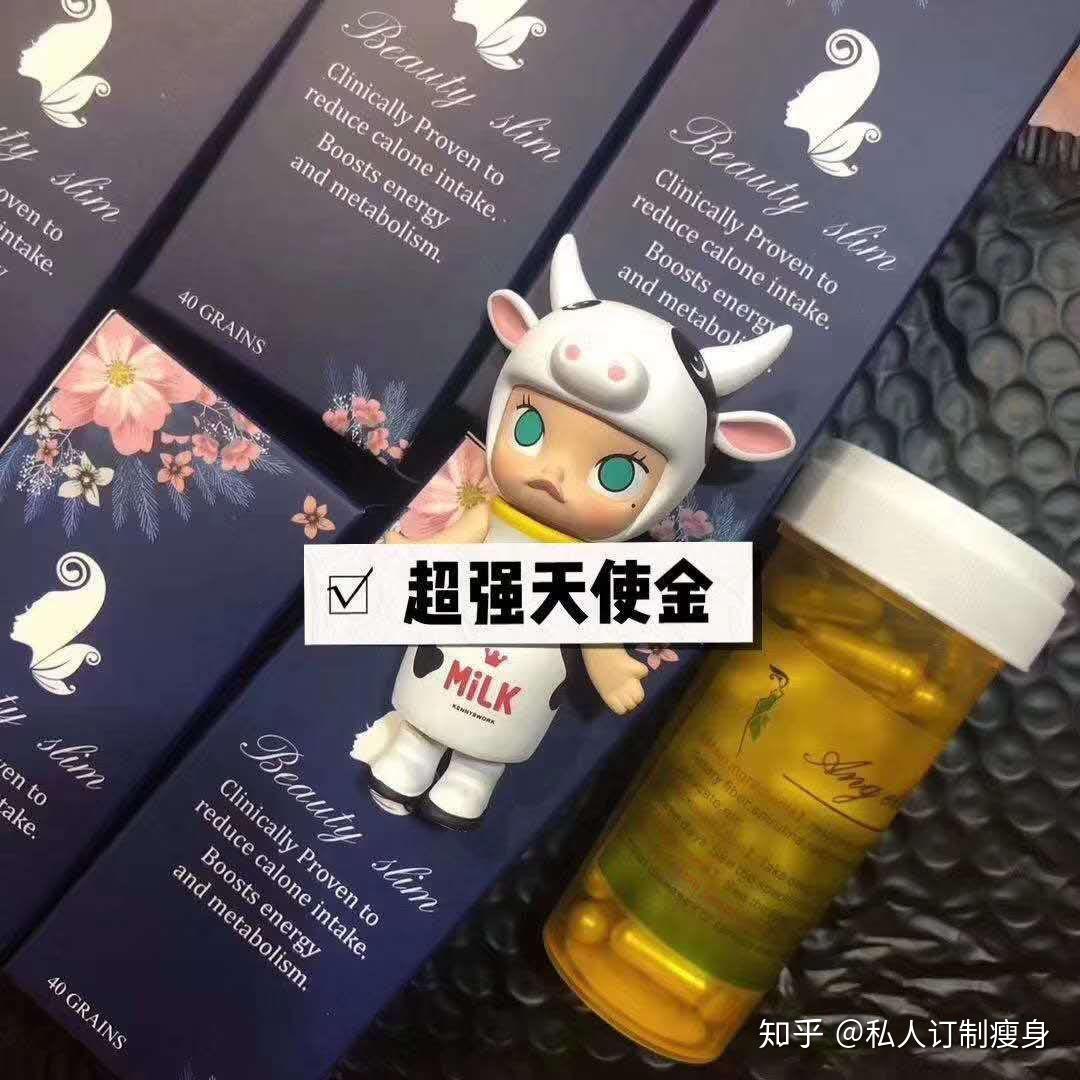 天使橙减肥胶囊副作用图片