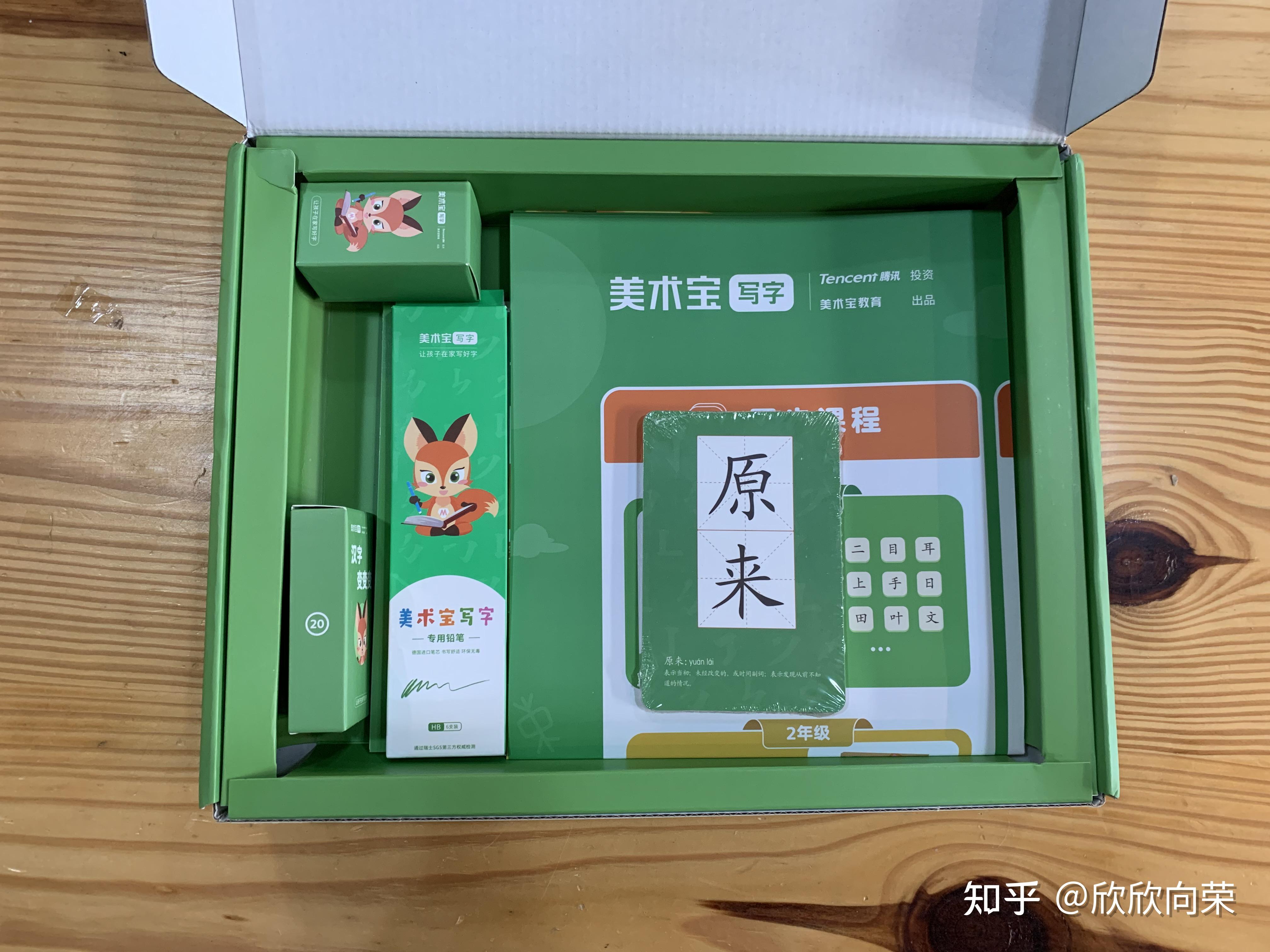 美术宝写字深度测评是否适合小学生练字我总结了如下几个结论