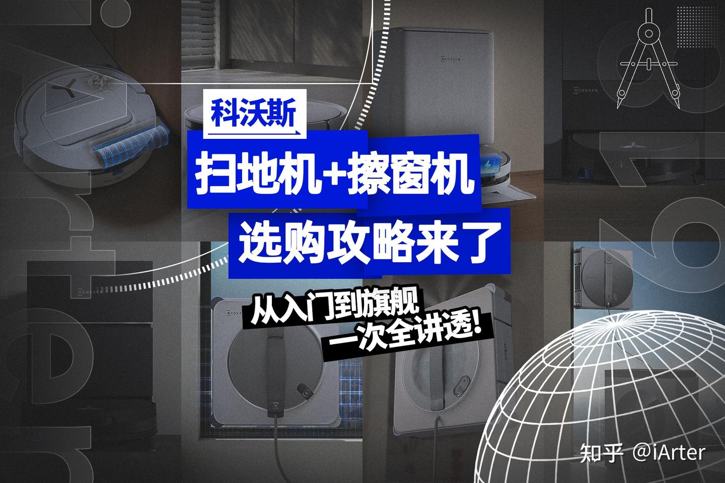 2026年度618科沃斯全品类选购攻略:从入门到旗舰,一次全讲透