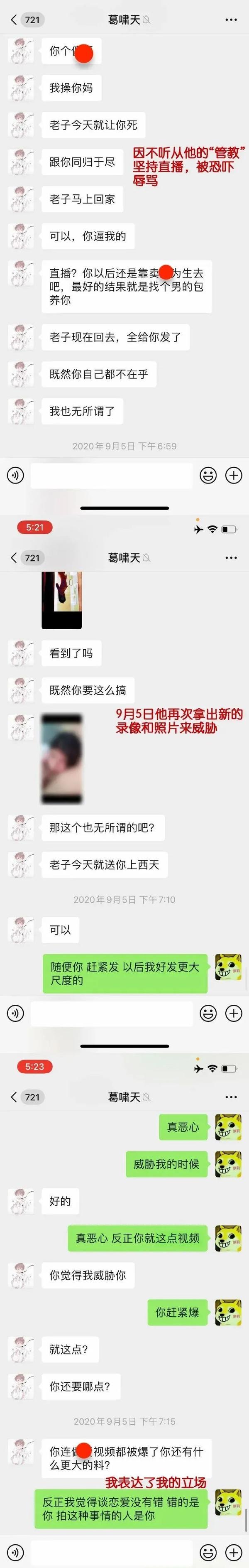 福利Coser狗头萝莉被前男友录下H视频威胁,时隔一月后本人发声并报警!9 福利Coser狗头萝莉被前男友录下H视频威胁,时隔一月后本人发声并报警!9