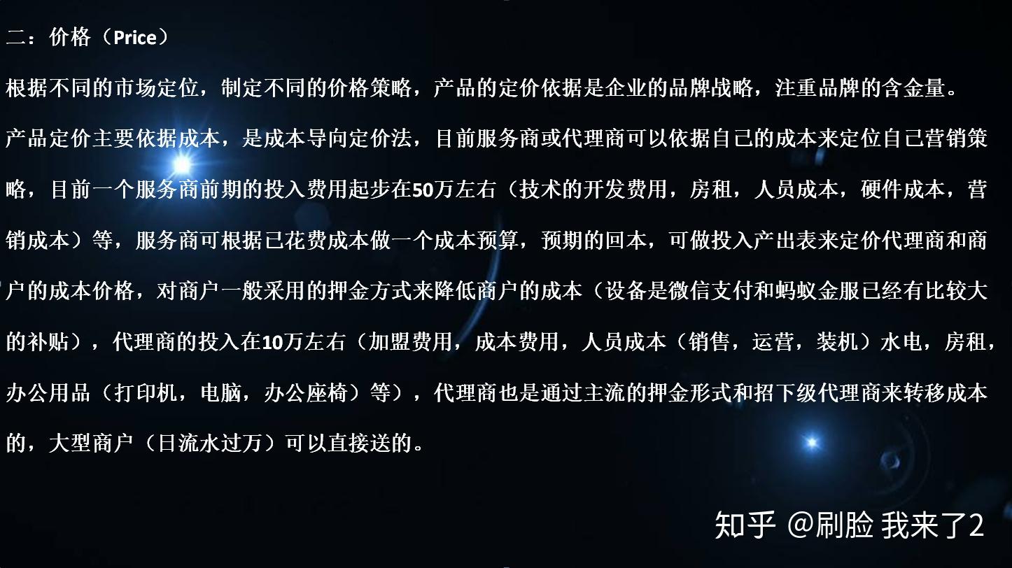 刷脸支付代理怎么赚钱_刷脸支付的代理能不能做_支付宝刷脸支付代理商