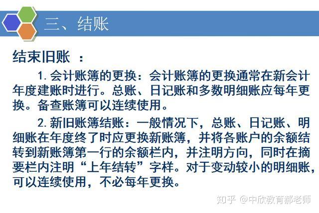 月末不會做賬越急越不會真正的會計人員必備結賬流程在這裡