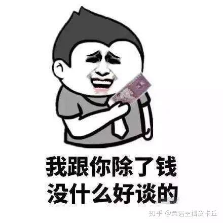 我手头有点紧 英语怎么说 千万别翻译成my Hands Are Tight 知乎