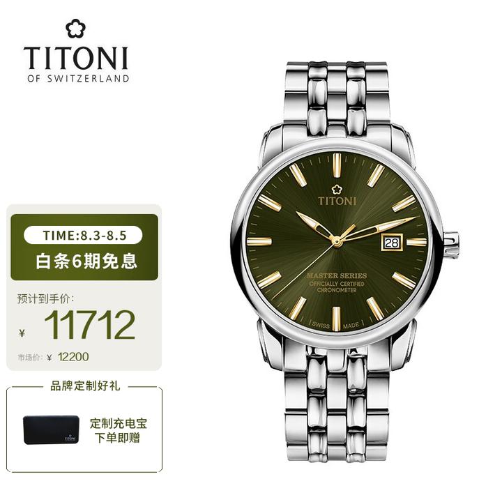 刚毕业进入职场,想买块手表,预算 1w 左右,有推荐的牌子吗?