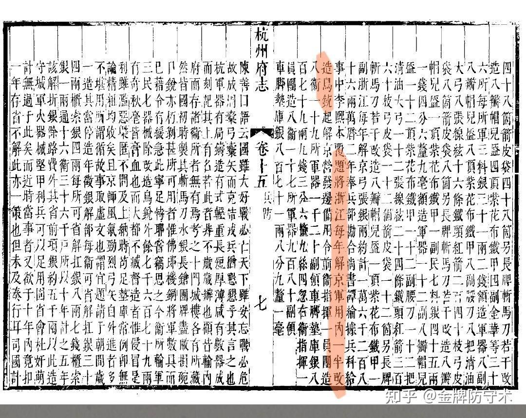 新鲜出炉(鸟铳的结构图)日本鸟铳与明朝鸟铳,(图140) 新鲜出炉(鸟铳的结构图)日本鸟铳与明朝鸟铳,(图140)