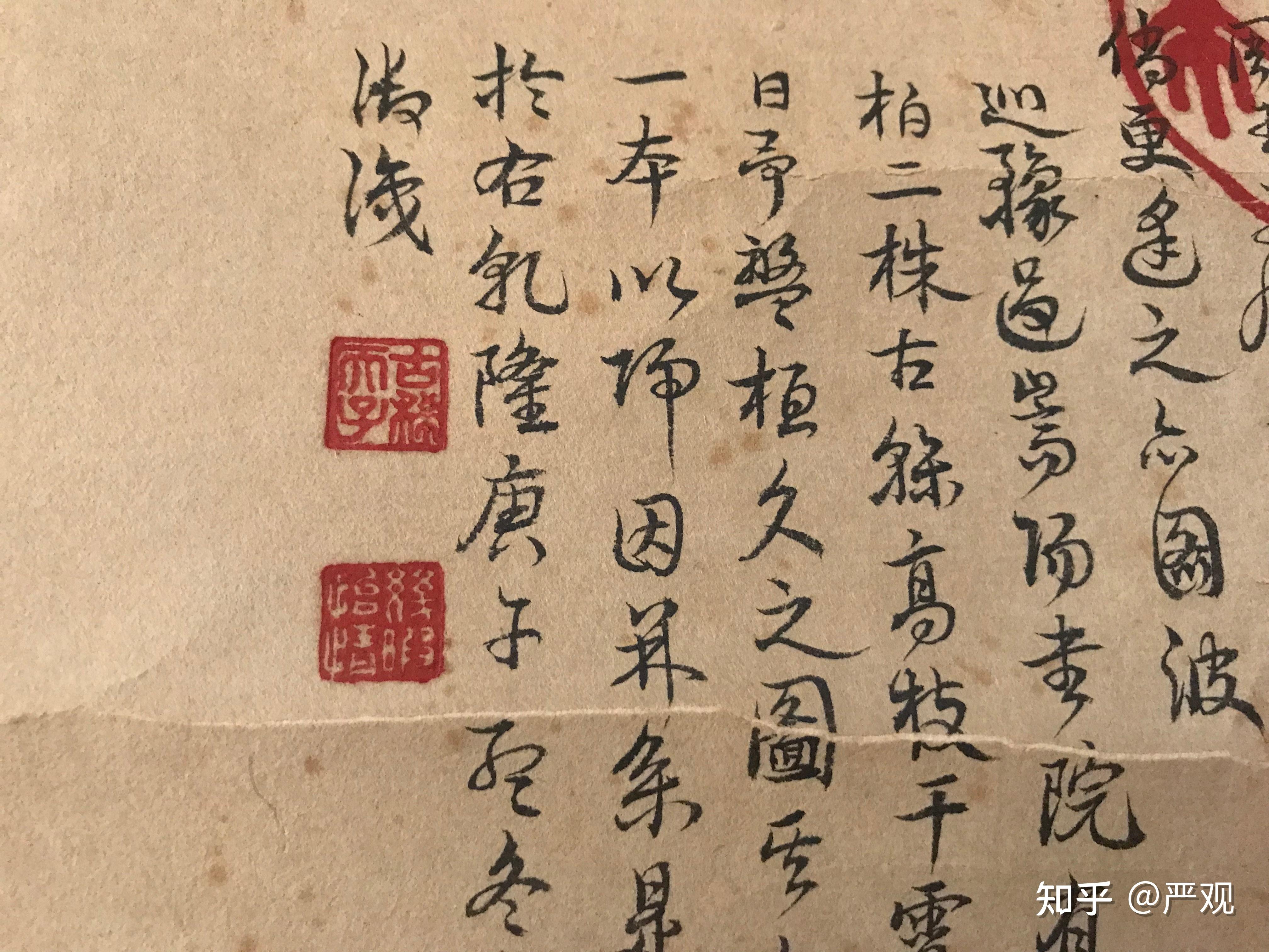 乾隆嵩阳汉柏图石渠宝笈版