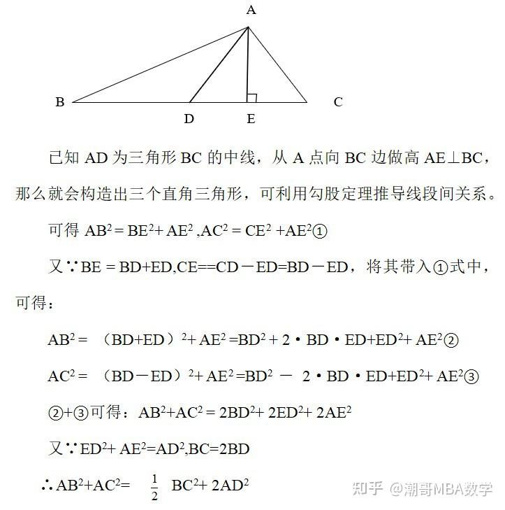 中线定理的证明及应用 - 知乎