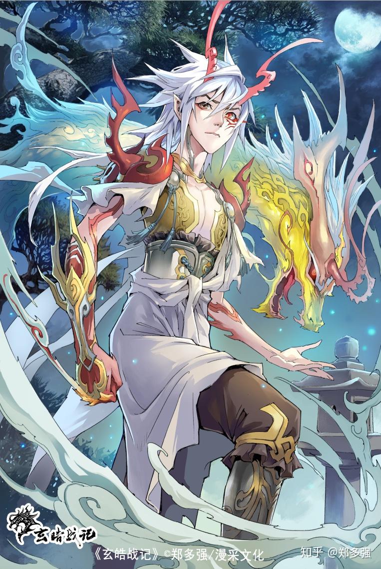 《玄皓战记》动态漫画(二) - 知乎