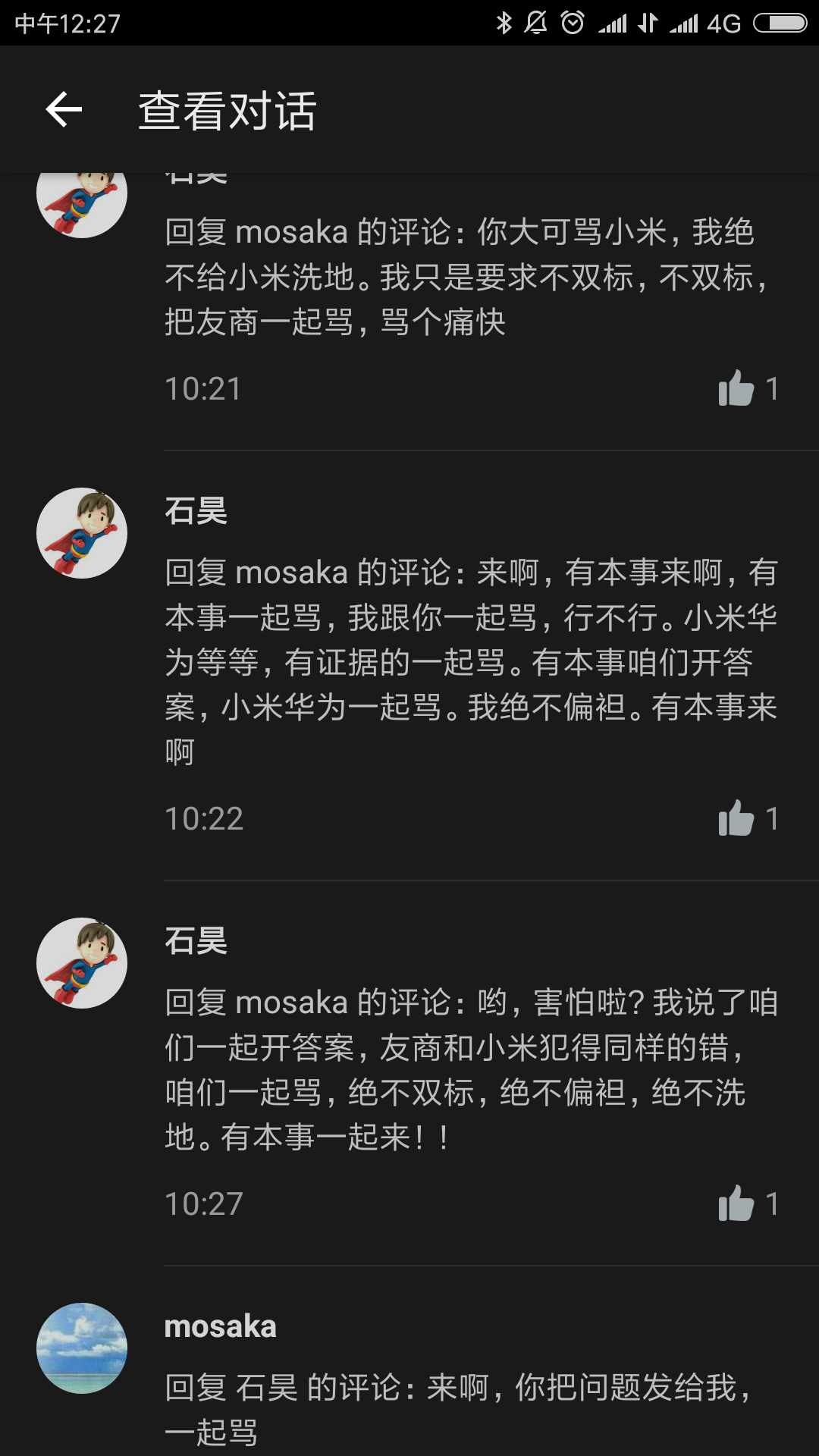 怎么看待小米公司创新部总监秦涛(原中华万年