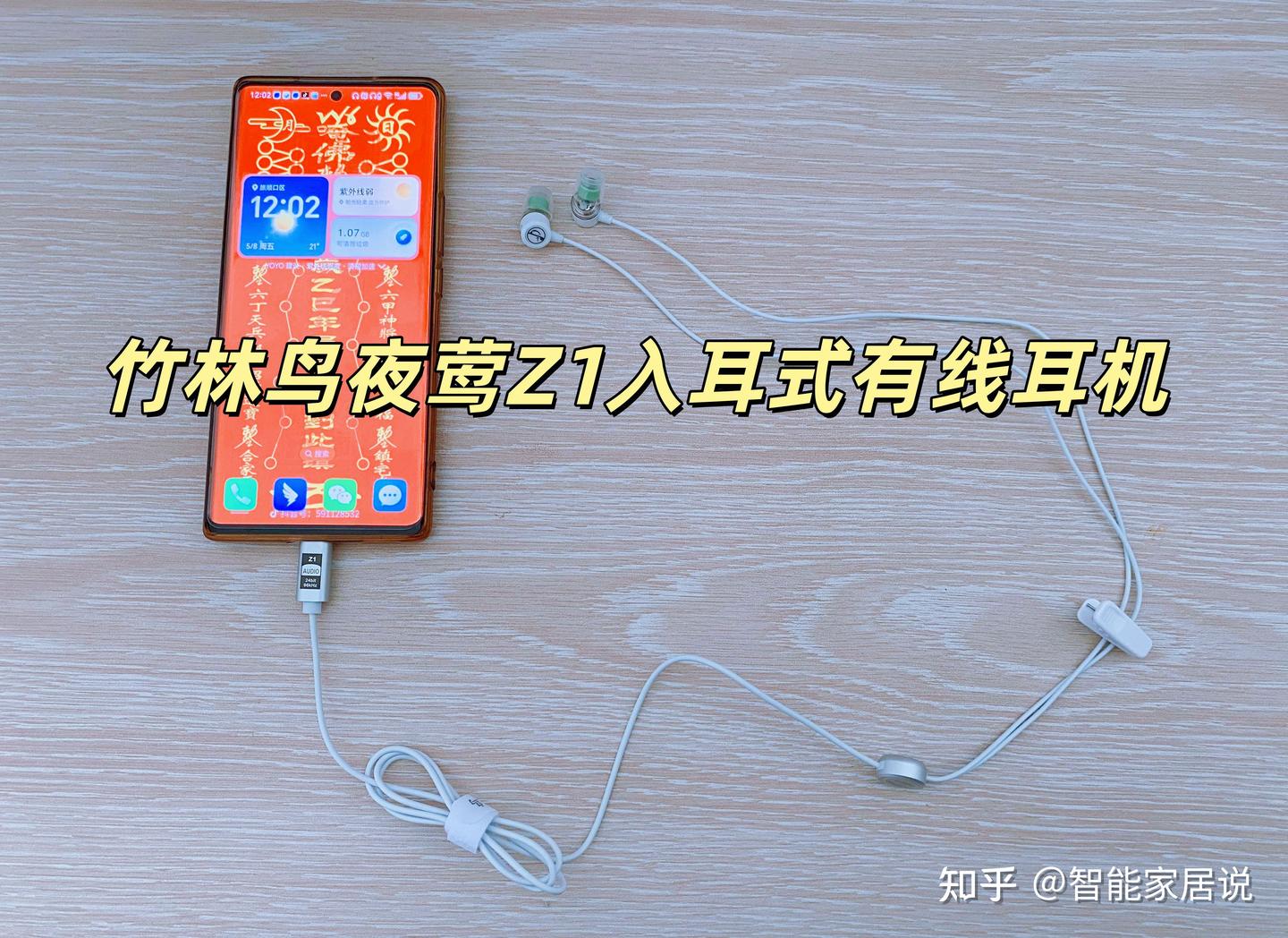 2026适合刷剧、游戏、睡觉、听歌的入耳式有线耳机,就看竹林鸟夜莺Z1,它的“零”感佩戴超小腔体,真是性能小钢炮耳机