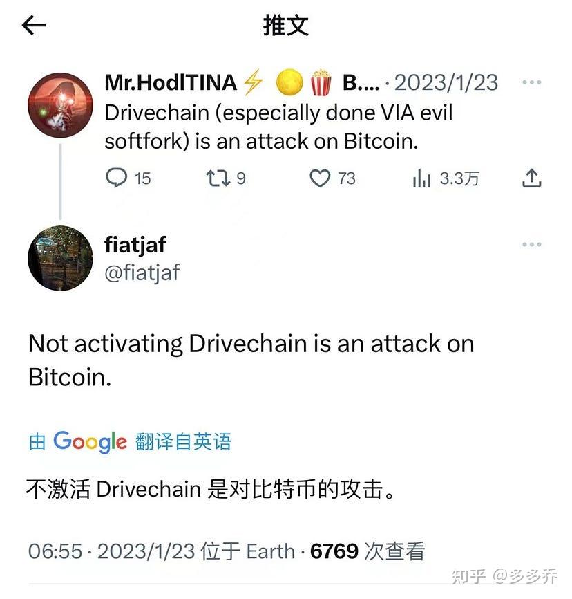 Drivechain：一种通过可定制化侧链完成比特币扩容方案 知乎