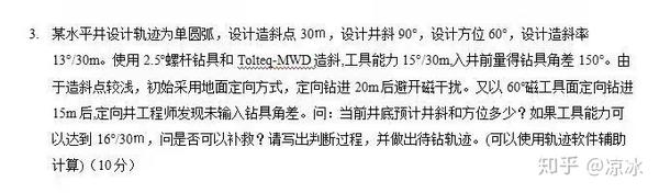 石油工程井筒容积公式 井筒容积计算公式 油井的井筒容积怎么算