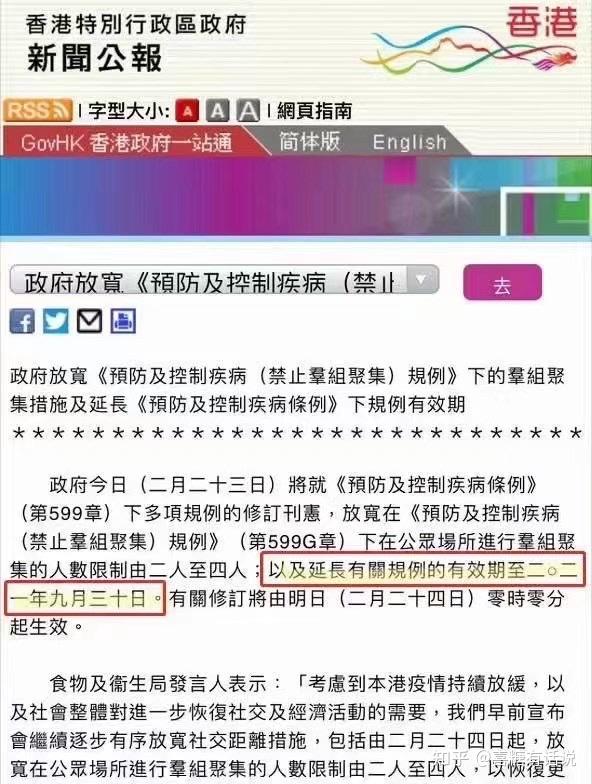 香港什么时候能通关 持续更新 全网搜