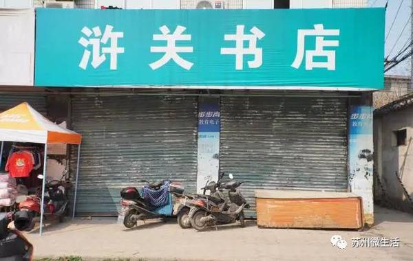 有一种“苏州”叫吴县,有一群人叫吴县人