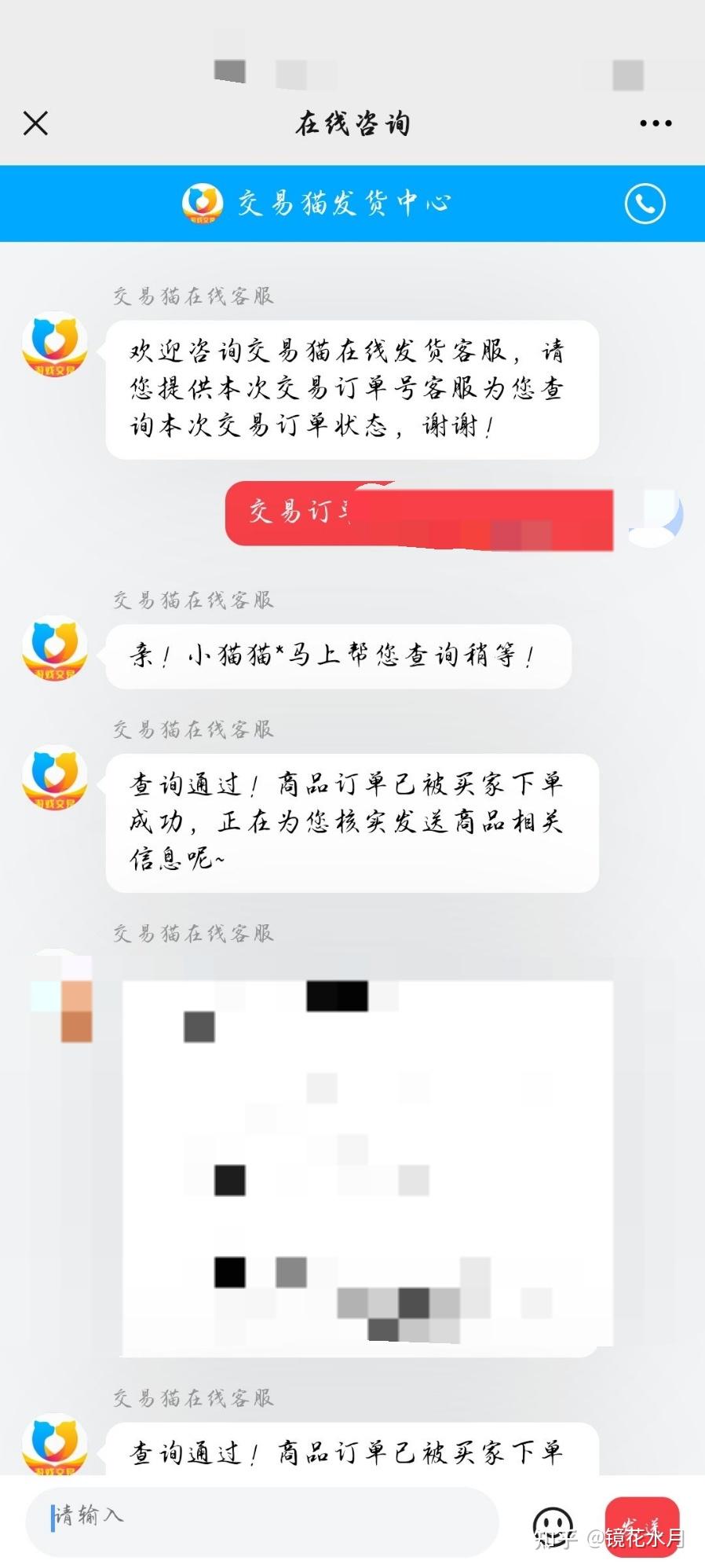 交易貓騙局初用戶們注意啦交易貓切忌線下交易