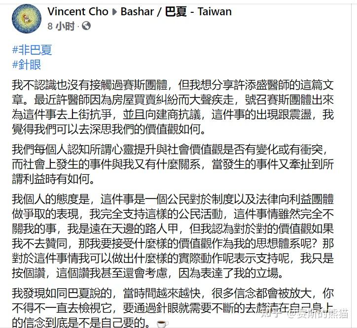如何看待许添盛医师最近的事件?