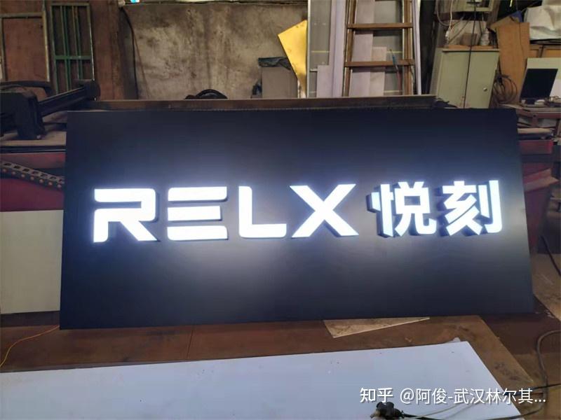 发光字类型以及有什么应用 - 知乎