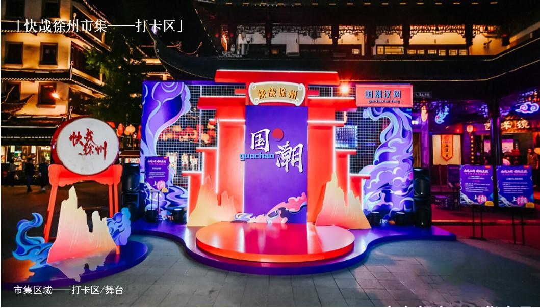 2023中国徐州汉文化旅游节项目启动方案