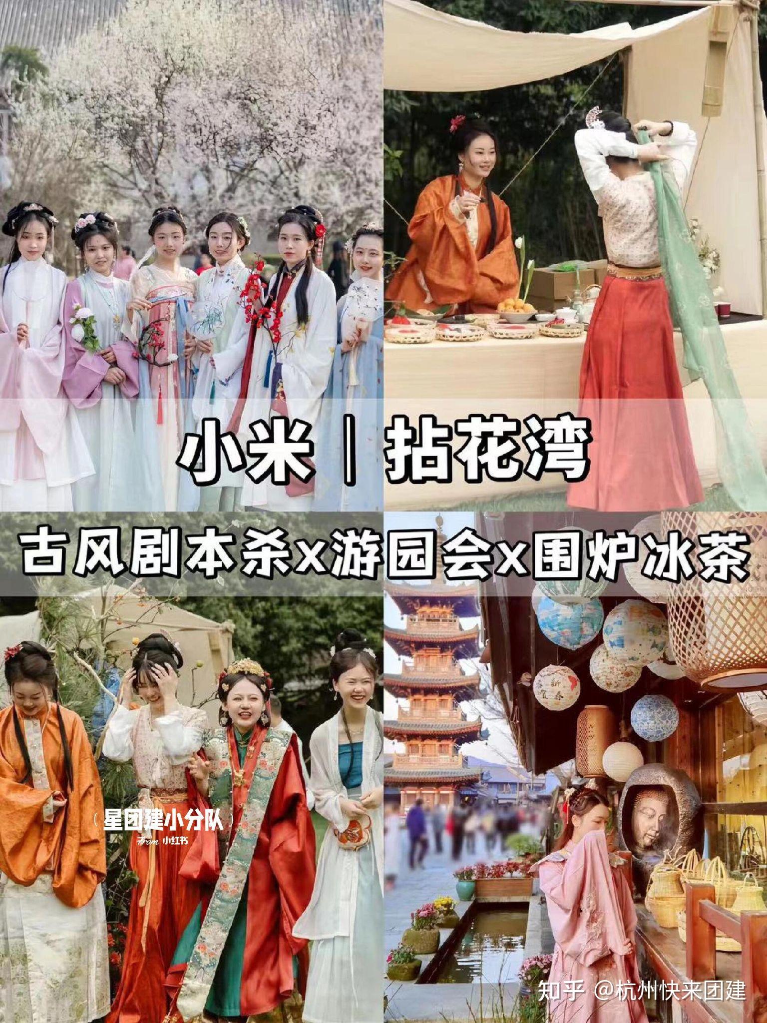 上海杭州大厂团建同款方案曝光|快收藏起来|杭州快来团建|上海团建|杭州团建 - 知乎