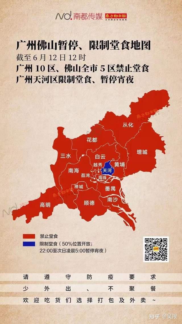 佛山虽然已经连续9天没有新增本土病例,但相关的防疫措施并不低于广州