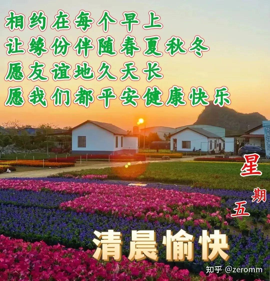3月3日周五早上好，新版精选祝福语问候语录唯美图片带字带问候语 - 哔哩哔哩