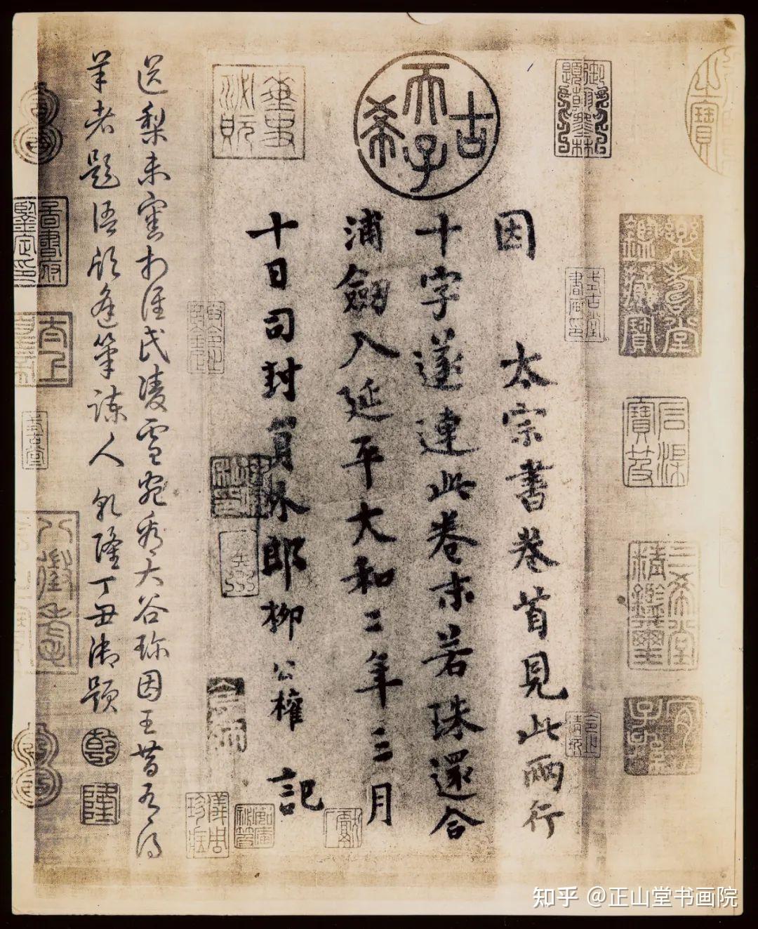【高清碑帖欣赏】(传)晋 · 王献之《送梨帖》 - 知乎