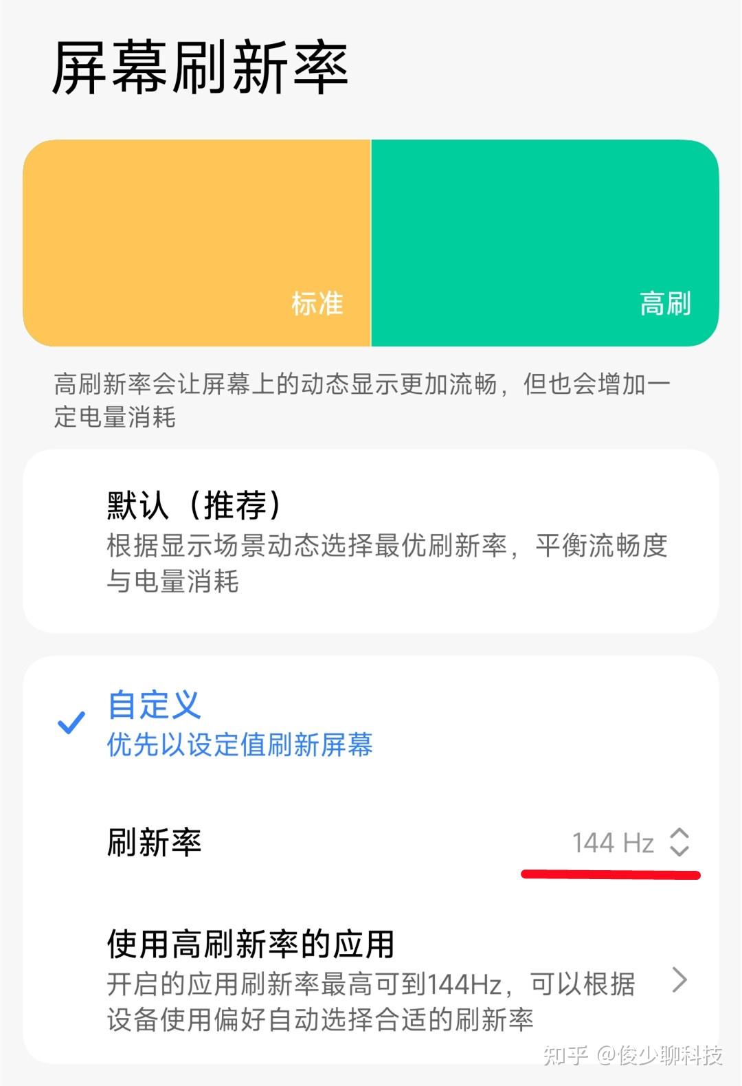 教你打开手机高性能模式，让你的手机多用几年！ - 知乎