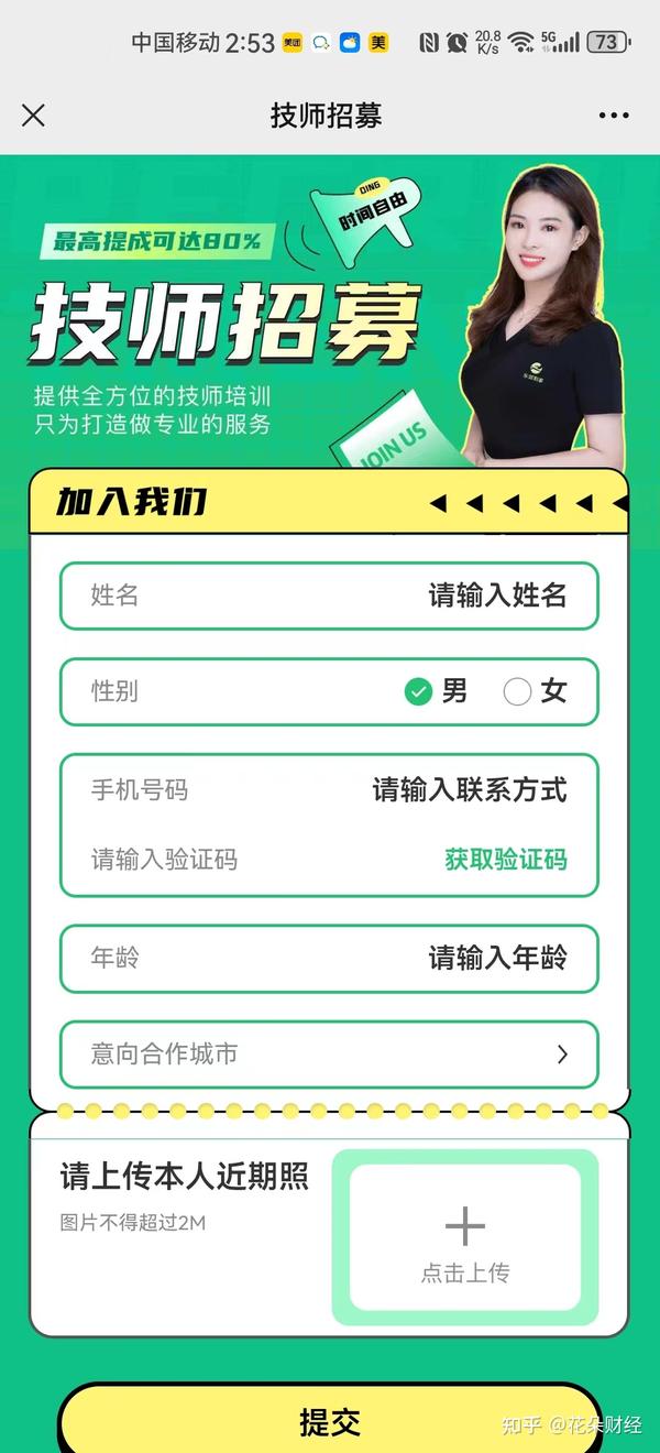“东郊到家”上门按摩广告走进小区电梯,消费者反映有特色服务 - 知乎