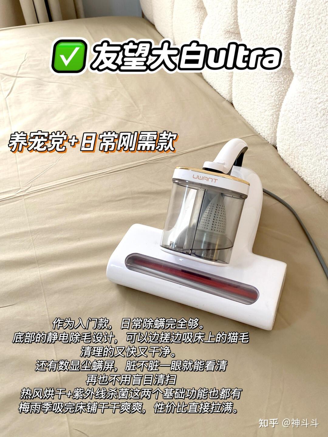2026热门除螨仪推荐！除螨仪哪个牌子好用？是不智商税？友望除螨仪怎么选择？附：友望除螨仪不同型号全家桶！一篇教会不同人群怎么选？