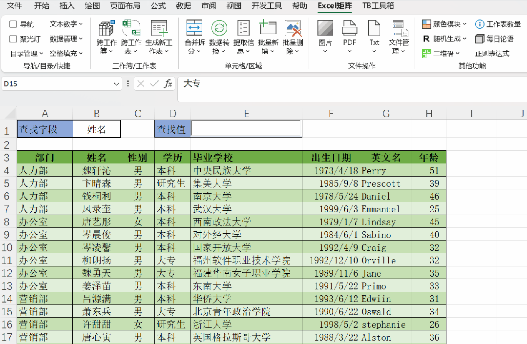Excel 