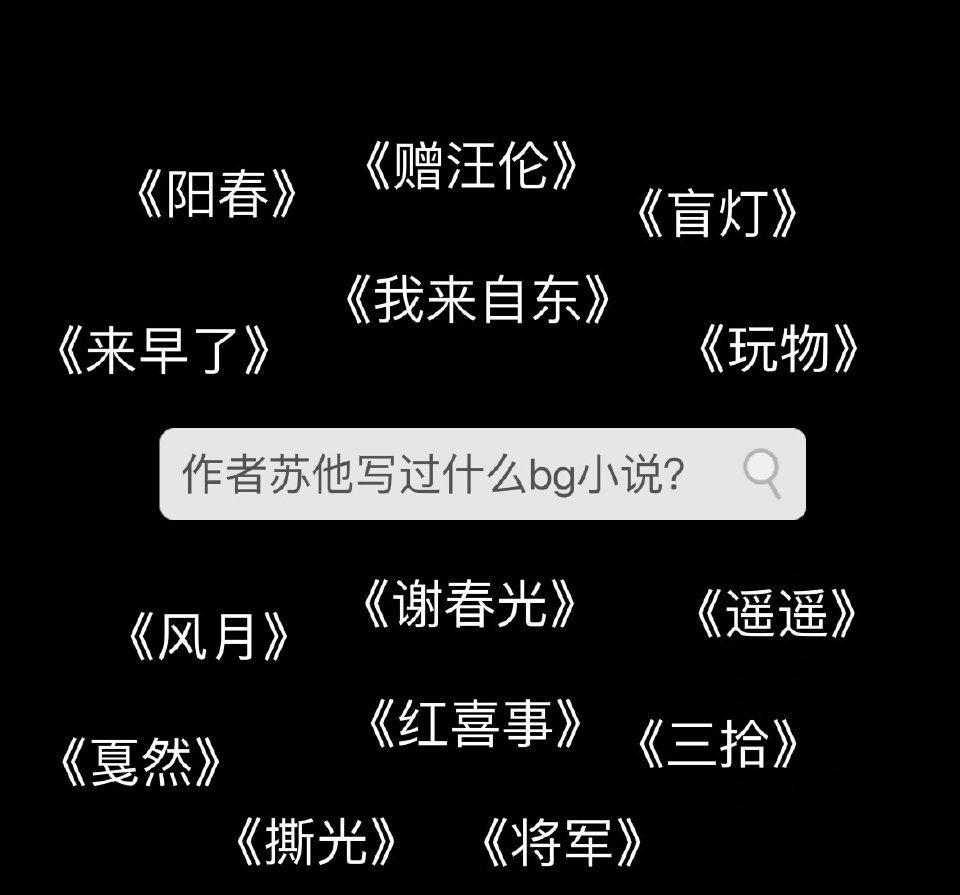 啊啊啊苏他pickpick扁桃体发炎和捅核酸真的要命了qaq想不到吧 这么多