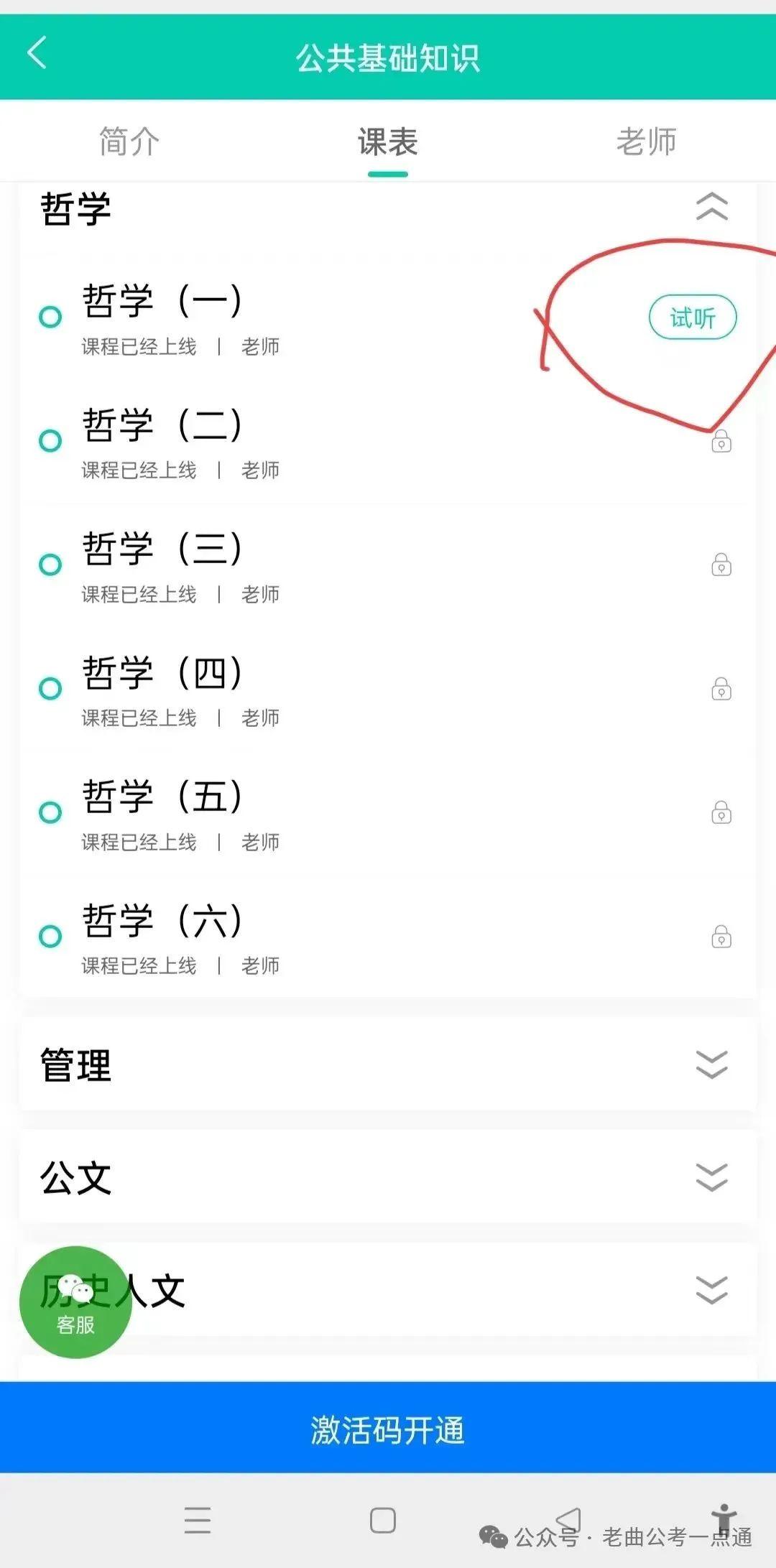刷网课公务员有用吗知乎(公务员网课有必要看最新的吗)