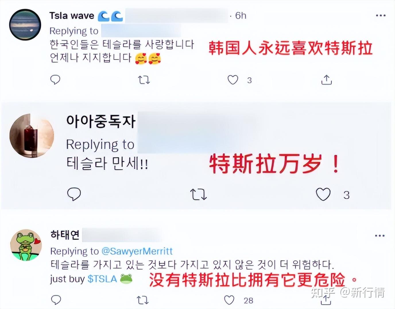 韩国人的致富梦：买不起房子就买特斯拉的股票- 知乎