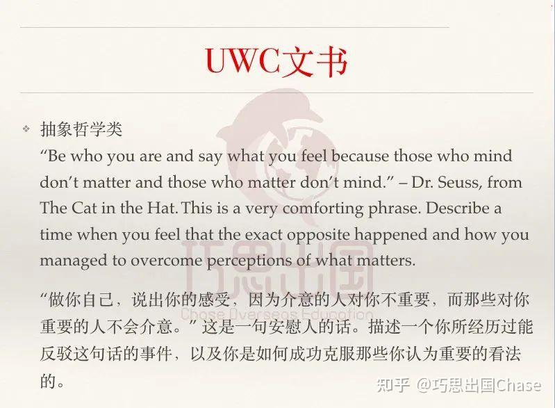 全世界学生挤破头都想进的“UWC”，到底怎样才能考入？ - 知乎