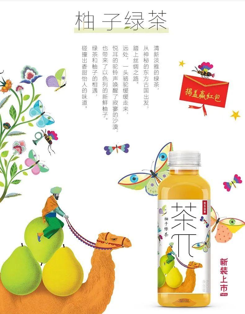 农夫山泉包装设计惹争议美化动物表演被抵制