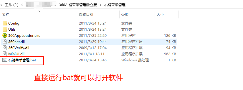360右键管理独立版：让右键菜单回归简洁 - 知乎