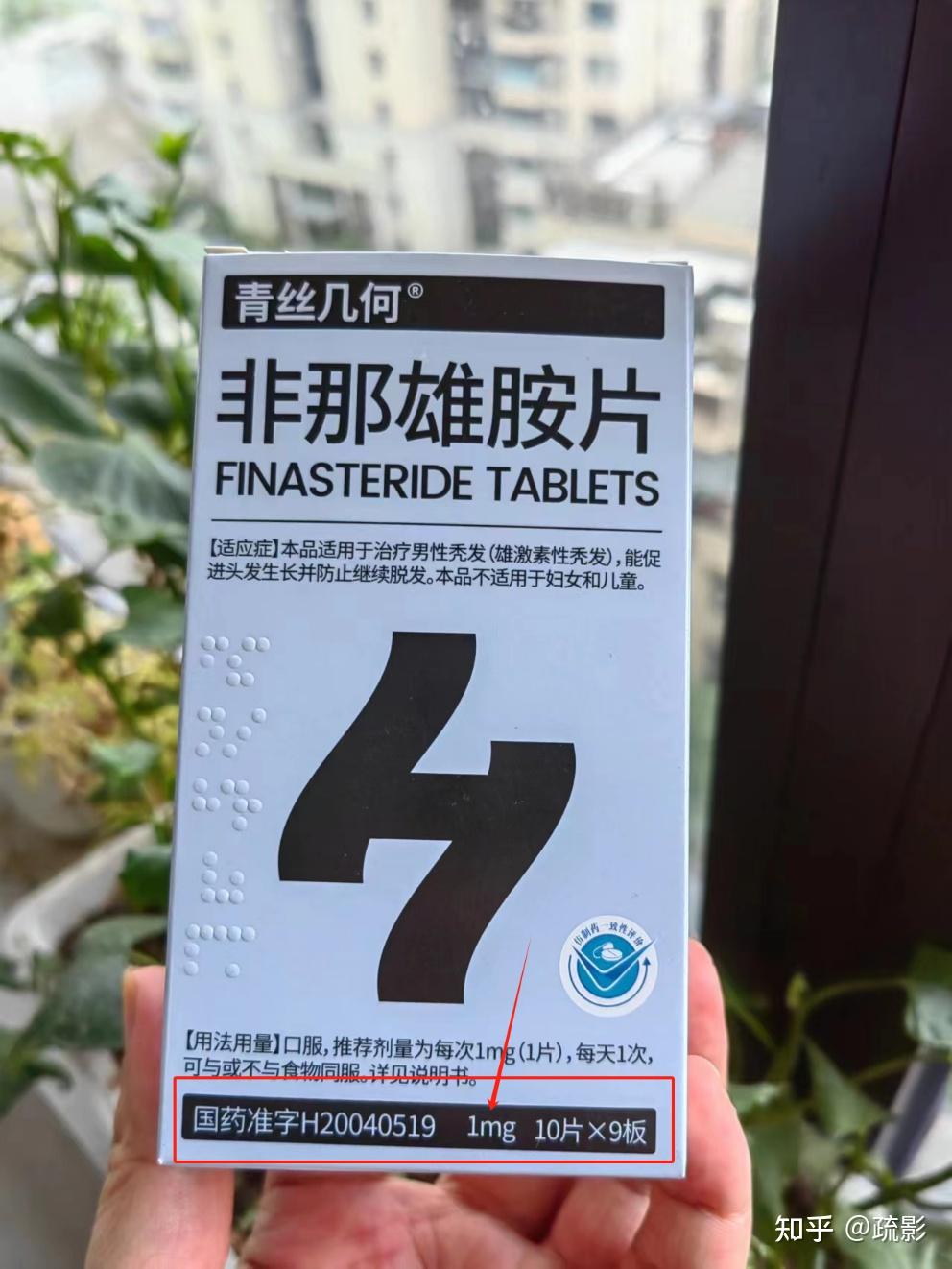 熬夜导致的发际线上移头顶稀疏等脱发问题使用米诺地尔和非那雄胺联合