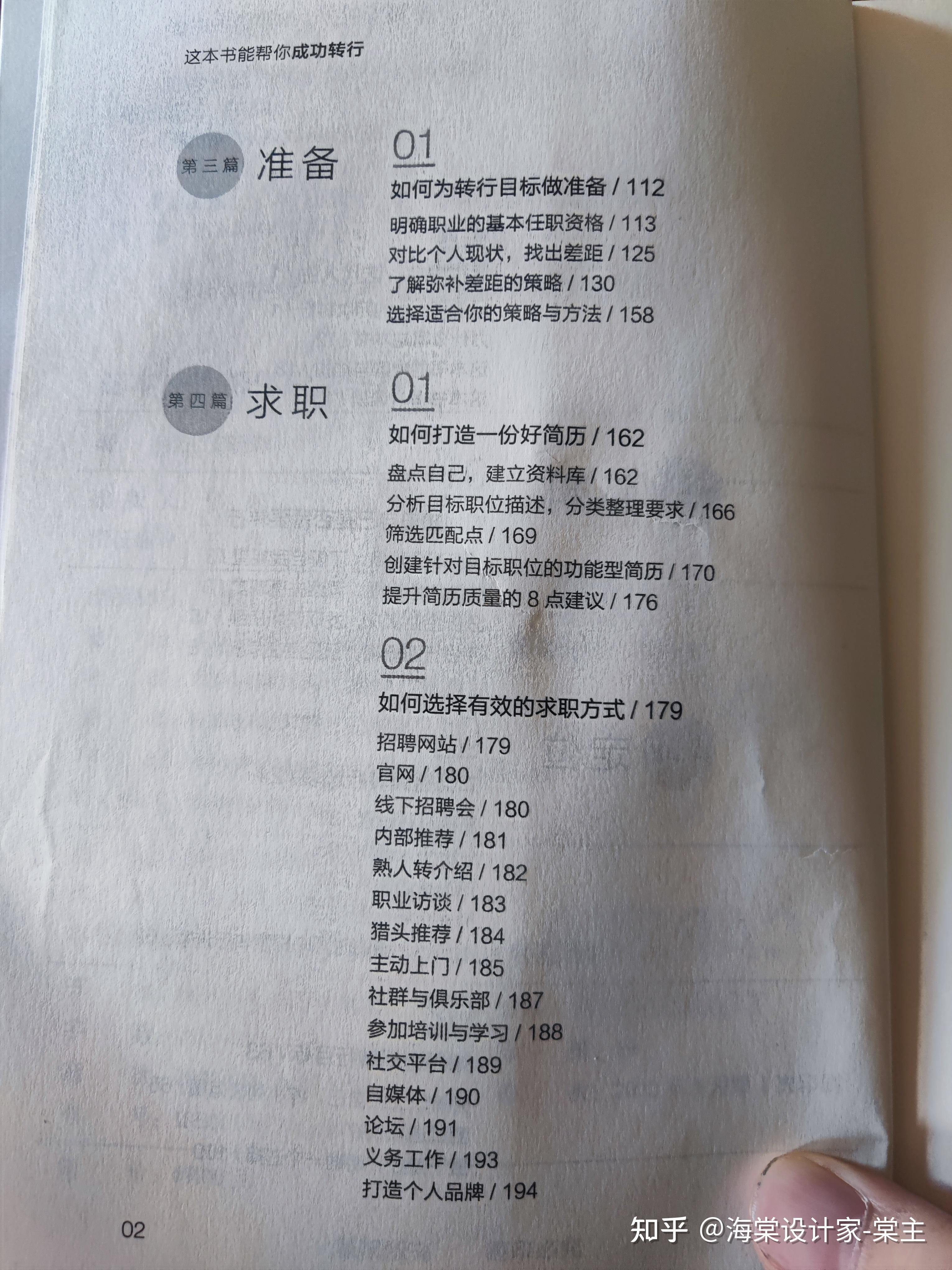 室内设计师转行可以做什么？