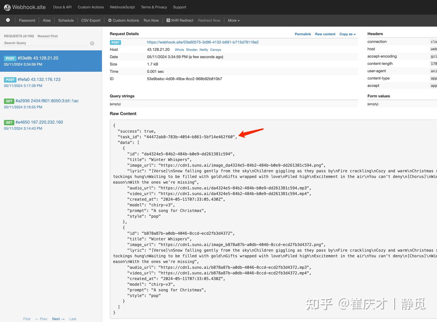国内稳定无水印 Suno API 的对接和使用 - 知乎