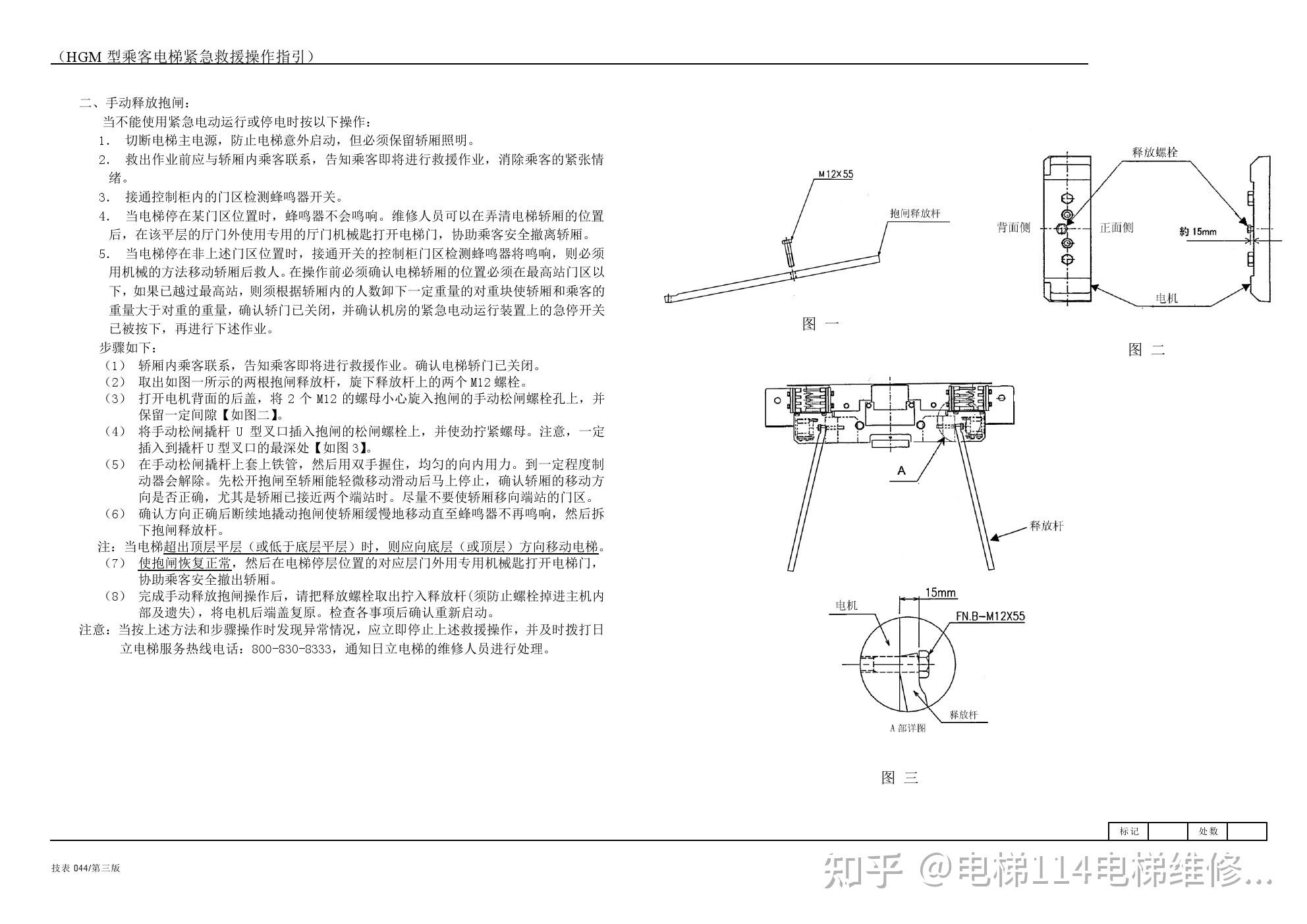 电梯松闸盘车教程图文图片