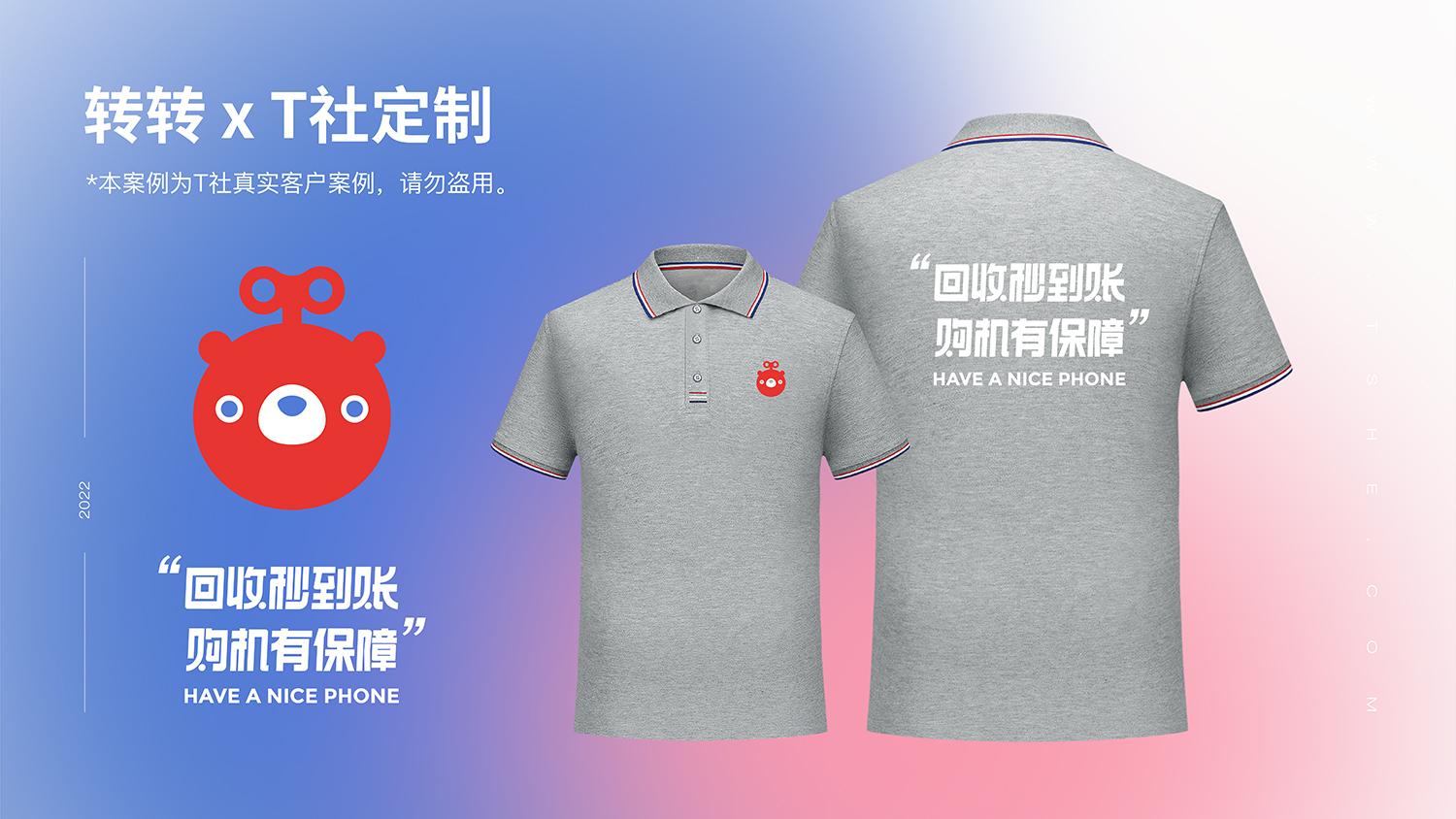 转转大厂的企业文化衫,撞色款polo衫定制 - 知乎